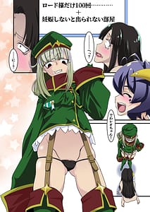 Page 12: 011.jpg | ロ〇ド様だけ100回イカないと出られない部屋 | View Page!