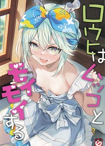 Cover | Louhi Moimois With Mukko | View Image!