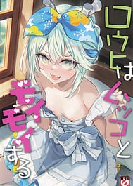 Louhi Moimois With Mukko / English Translated | View Image!