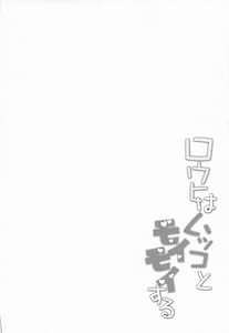 Page 3: 002.jpg | ロウヒはムッコとモイモイする | View Page!