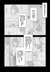 Page 4: 003.jpg | ラブホでデート壁越しに母娘とそれぞれ〇〇する本【後編】 | View Page!