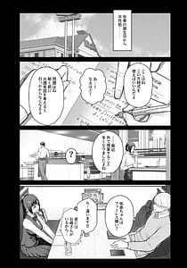 Page 5: 004.jpg | ラブホでデート壁越しに母娘とそれぞれ〇〇する本【後編】 | View Page!
