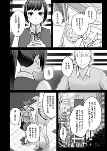 Page 6: 005.jpg | ラブホでデート壁越しに母娘とそれぞれ〇〇する本【後編】 | View Page!