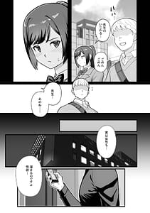 Page 7: 006.jpg | ラブホでデート壁越しに母娘とそれぞれ〇〇する本【後編】 | View Page!