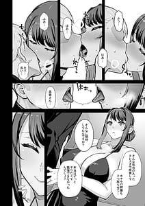 Page 10: 009.jpg | ラブホでデート壁越しに母娘とそれぞれ〇〇する本【後編】 | View Page!