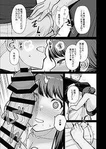 Page 11: 010.jpg | ラブホでデート壁越しに母娘とそれぞれ〇〇する本【後編】 | View Page!