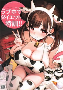 Page 1: 000.jpg | ラブホでダイエット特訓 | View Page!