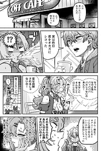 Page 2: 001.jpg | Love＆Sex ニコ×アキラ | View Page!