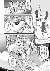 Page 9: 008.jpg | Love＆Sex ニコ×アキラ | View Page!
