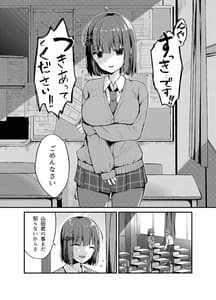 Page 3: 002.jpg | らぶ is おーばー! | View Page!