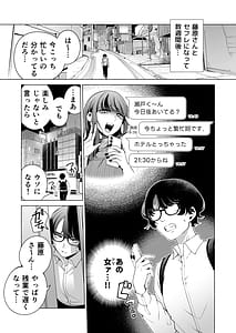 Page 4: 003.jpg | ラブじゃなければハメ放題2 | View Page!