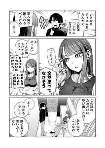 Page 8: 007.jpg | ラブじゃなければハメ放題2 | View Page!