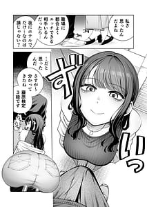 Page 9: 008.jpg | ラブじゃなければハメ放題2 | View Page!