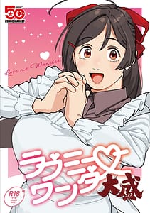 Page 1: 000.jpg | ラブミーワンダー大盛 | View Page!