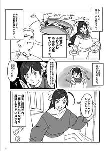 Page 2: 001.jpg | ラブミーワンダー大盛 | View Page!