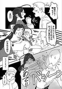 Page 4: 003.jpg | ラブミーワンダー大盛 | View Page!