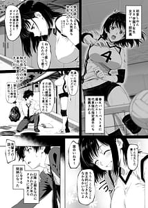 Page 5: 004.jpg | ラッキースケベ止まりのハーレム主人公の体を頭SEXのサル後輩が乗っ取った話www | View Page!