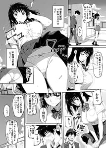 Page 6: 005.jpg | ラッキースケベ止まりのハーレム主人公の体を頭SEXのサル後輩が乗っ取った話www | View Page!