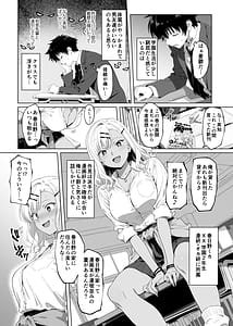 Page 7: 006.jpg | ラッキースケベ止まりのハーレム主人公の体を頭SEXのサル後輩が乗っ取った話www | View Page!