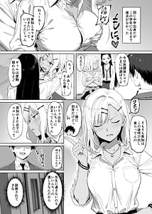 Page 8: 007.jpg | ラッキースケベ止まりのハーレム主人公の体を頭SEXのサル後輩が乗っ取った話www | View Page!