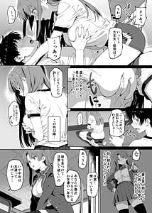 Page 10: 009.jpg | ラッキースケベ止まりのハーレム主人公の体を頭SEXのサル後輩が乗っ取った話www | View Page!