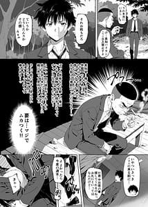 Page 12: 011.jpg | ラッキースケベ止まりのハーレム主人公の体を頭SEXのサル後輩が乗っ取った話www | View Page!