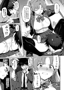 Page 13: 012.jpg | ラッキースケベ止まりのハーレム主人公の体を頭SEXのサル後輩が乗っ取った話www | View Page!