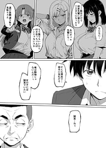 Page 14: 013.jpg | ラッキースケベ止まりのハーレム主人公の体を頭SEXのサル後輩が乗っ取った話www | View Page!