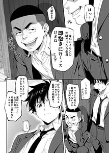 Page 15: 014.jpg | ラッキースケベ止まりのハーレム主人公の体を頭SEXのサル後輩が乗っ取った話www | View Page!