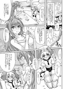 Page 2: 001.jpg | ルーイくんのひみつのごほうび | View Page!
