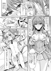Page 6: 005.jpg | ルーイくんのひみつのごほうび | View Page!