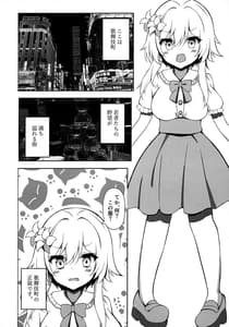 Page 5: 004.jpg | Lumine | View Page!