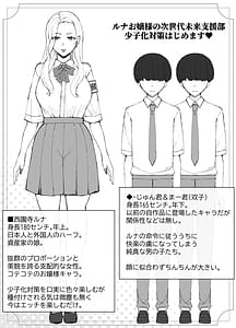 Page 2: 001.jpg | ルナお嬢様の次世代未来支援部少子化対策はじめます | View Page!