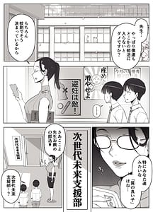 Page 4: 003.jpg | ルナお嬢様の次世代未来支援部少子化対策はじめます | View Page!