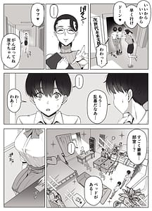 Page 5: 004.jpg | ルナお嬢様の次世代未来支援部少子化対策はじめます | View Page!