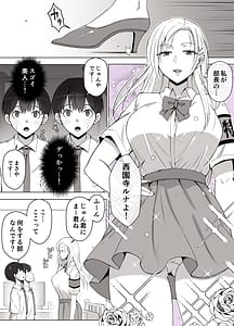 Page 6: 005.jpg | ルナお嬢様の次世代未来支援部少子化対策はじめます | View Page!