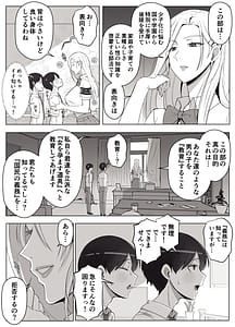 Page 7: 006.jpg | ルナお嬢様の次世代未来支援部少子化対策はじめます | View Page!