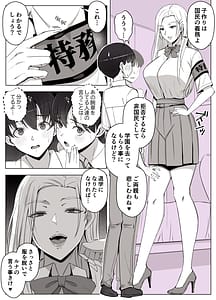 Page 8: 007.jpg | ルナお嬢様の次世代未来支援部少子化対策はじめます | View Page!