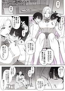 Page 9: 008.jpg | ルナお嬢様の次世代未来支援部少子化対策はじめます | View Page!