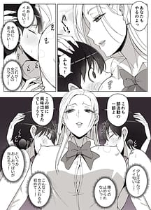 Page 10: 009.jpg | ルナお嬢様の次世代未来支援部少子化対策はじめます | View Page!