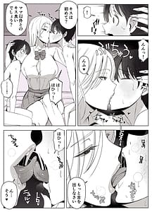 Page 11: 010.jpg | ルナお嬢様の次世代未来支援部少子化対策はじめます | View Page!