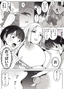 Page 12: 011.jpg | ルナお嬢様の次世代未来支援部少子化対策はじめます | View Page!