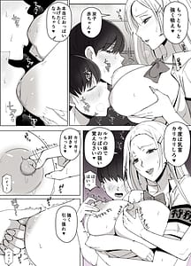 Page 14: 013.jpg | ルナお嬢様の次世代未来支援部少子化対策はじめます | View Page!