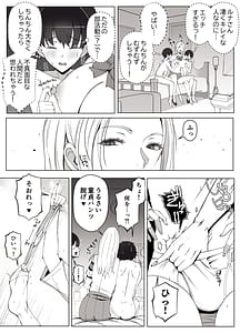 Page 15: 014.jpg | ルナお嬢様の次世代未来支援部少子化対策はじめます | View Page!