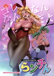 Lunchin / C106 | View Image!