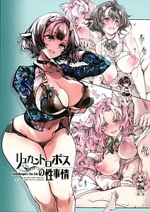 Page 2: 001.jpg | リュカントロポスの性事情 | View Page!