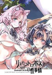 Page 3: 002.jpg | リュカントロポスの性事情 | View Page!