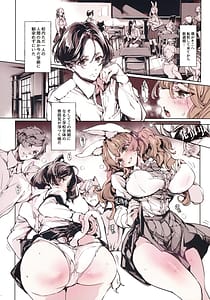 Page 6: 005.jpg | リュカントロポスの性事情 | View Page!