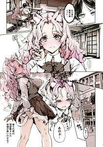 Page 9: 008.jpg | リュカントロポスの性事情 | View Page!