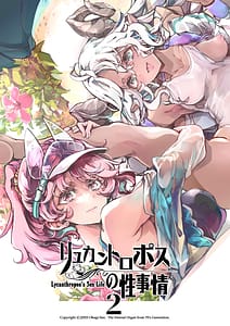 Page 2: 001.jpg | リュカントロポスの性事情 2 | View Page!